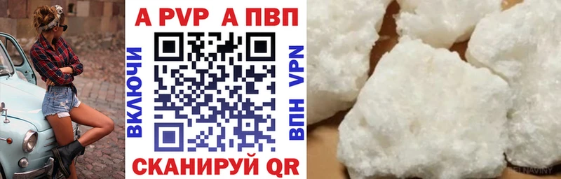 Купить где  Карачаевск  APVP крисы CK 