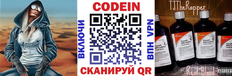 Купить закладки  Карачаевск  Кодеиновый сироп Lean напиток Lean (лин) 