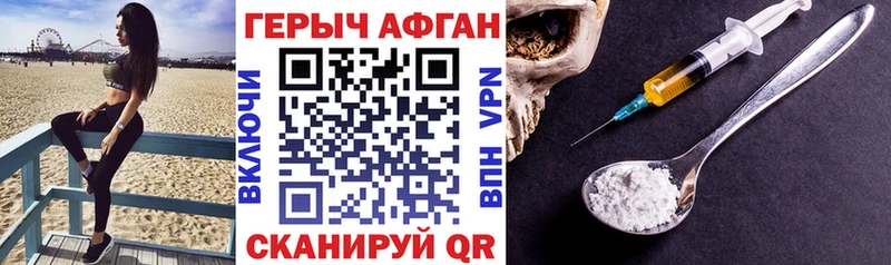 Купить  Карачаевск  Героин VHQ 