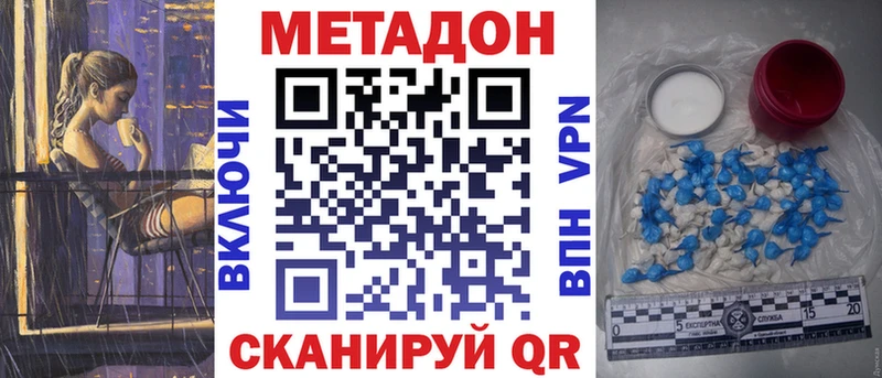 Метадон кристалл  Купить где  Карачаевск 